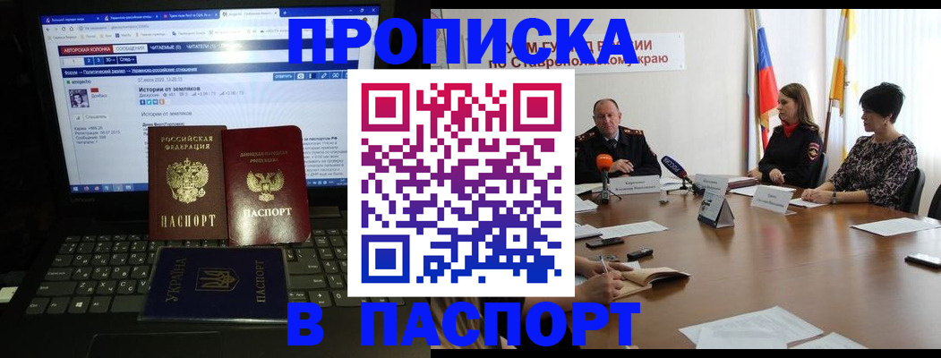 временная регистрация надежно в Райчихинске