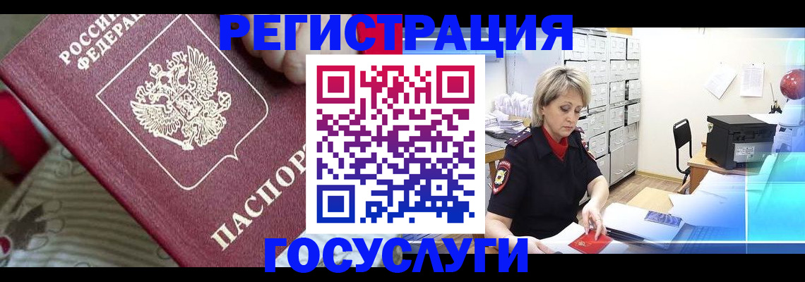 временная регистрация адрес в Райчихинске