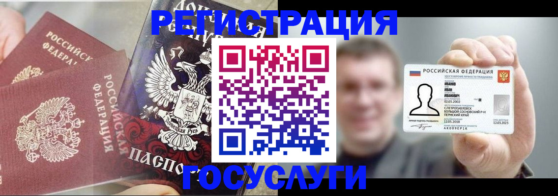 прописка для военкомата в Райчихинске