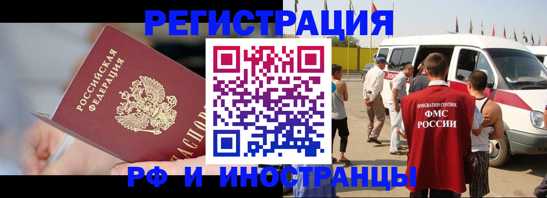 временная регистрация госуслуги в Райчихинске