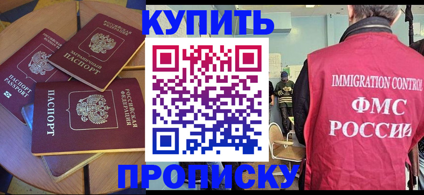 временная регистрация поиск в Райчихинске