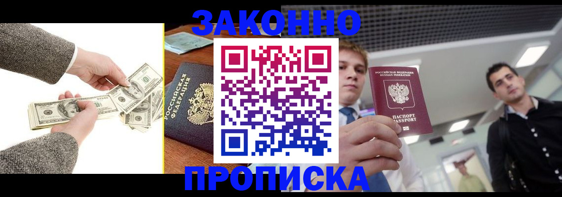 прописка иностранных граждан в Райчихинске
